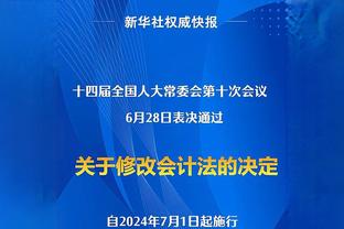 图赫尔：对阵弗赖堡基米希会踢右后卫 我们将努力赢下每场比赛